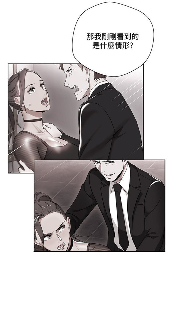 《我的美女上司》第11话 我的美女上司 第4页