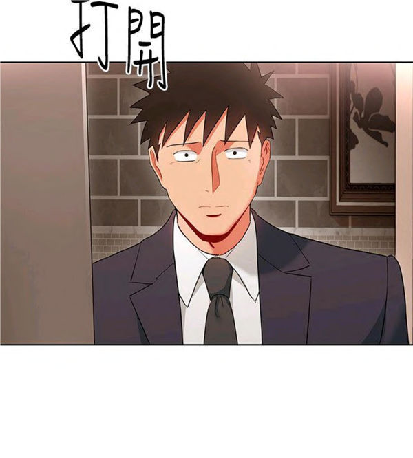 《我的美女上司》第13话 我的美女上司 第4页