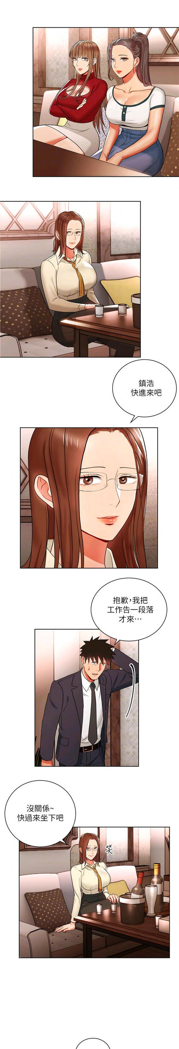 《我的美女上司》第13话 我的美女上司 第5页
