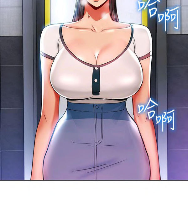 《我的美女上司》第14话 我的美女上司 第10页