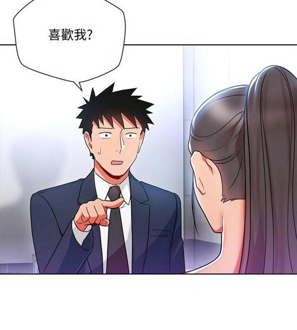 《我的美女上司》第14话 我的美女上司 第13页