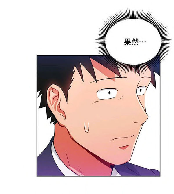 《我的美女上司》第14话 我的美女上司 第19页