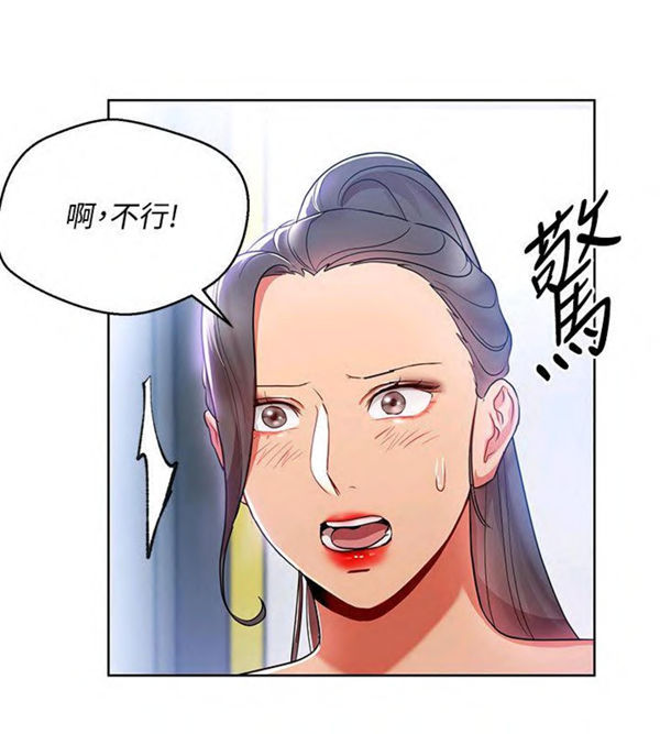 《我的美女上司》第14话 我的美女上司 第21页
