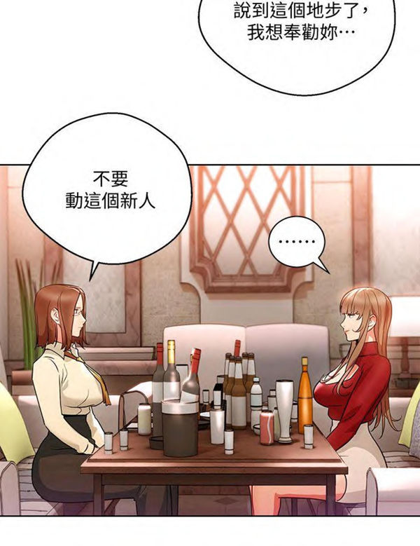 《我的美女上司》第14话 我的美女上司 第2页