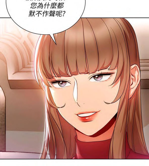 《我的美女上司》第14话 我的美女上司 第4页