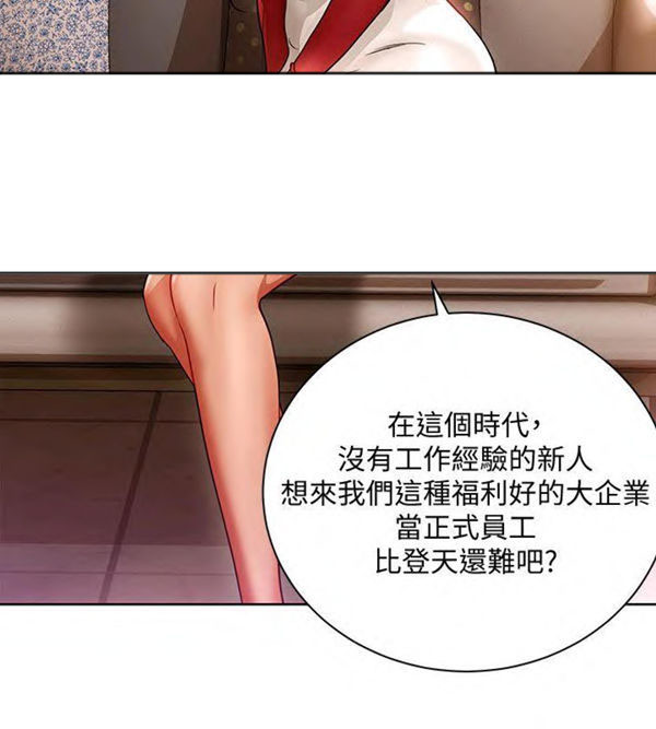 《我的美女上司》第14话 我的美女上司 第6页
