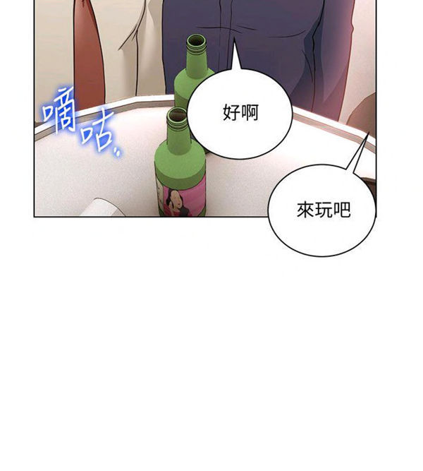 《我的美女上司》第15话 我的美女上司 第13页