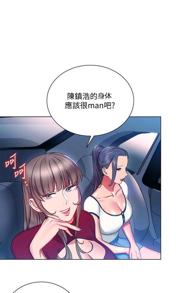 《我的美女上司》第15话 我的美女上司 第1页