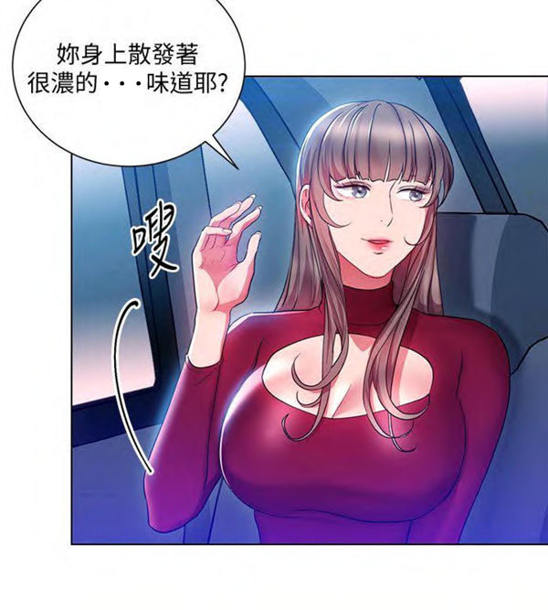 《我的美女上司》第15话 我的美女上司 第2页
