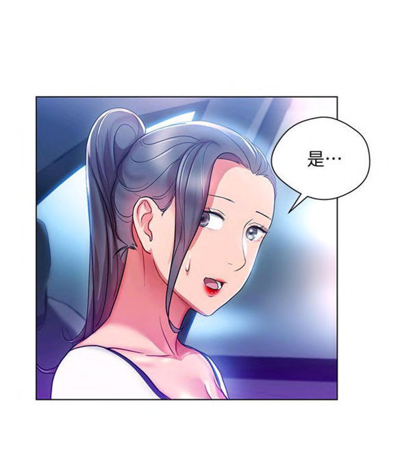 《我的美女上司》第15话 我的美女上司 第4页
