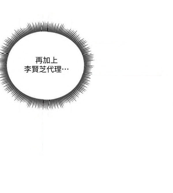 《我的美女上司》第15话 我的美女上司 第6页
