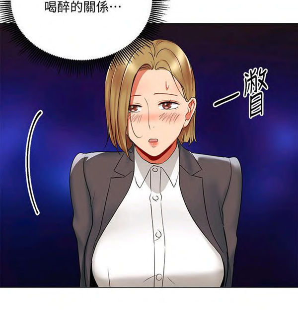 《我的美女上司》第15话 我的美女上司 第9页