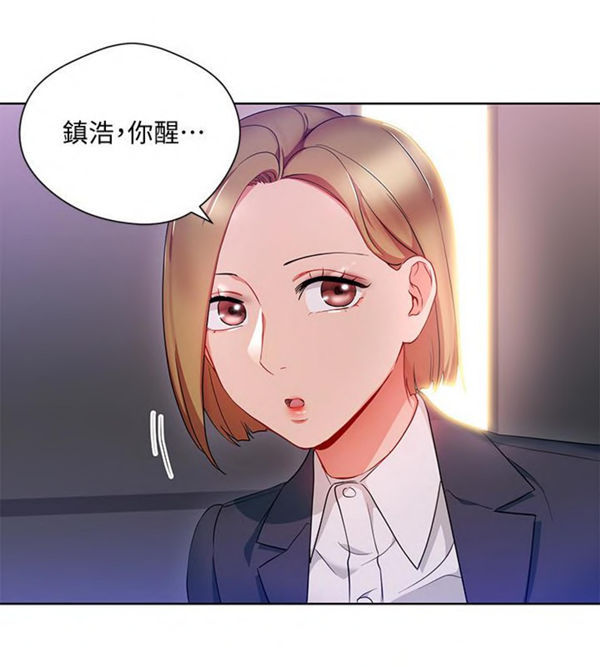 《我的美女上司》第18话 我的美女上司 第10页