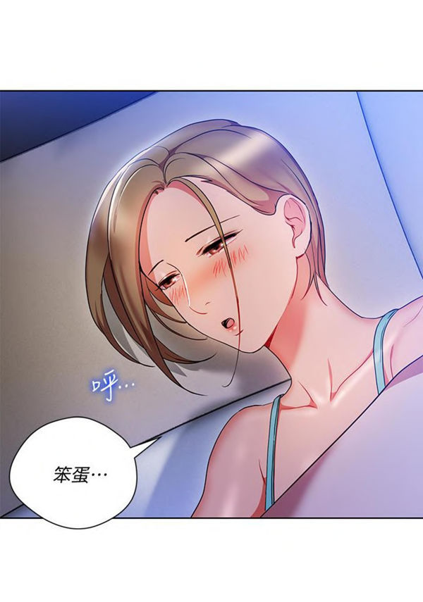 《我的美女上司》第18话 我的美女上司 第2页