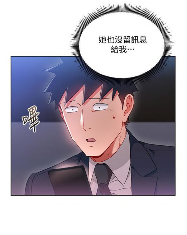 《我的美女上司》第18话 我的美女上司 第4页