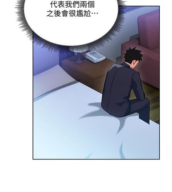 《我的美女上司》第18话 我的美女上司 第8页