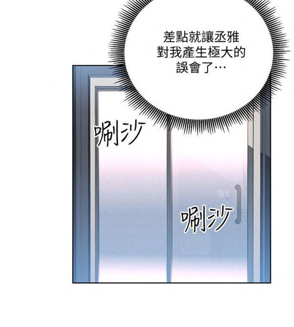 《我的美女上司》第17话 我的美女上司 第10页