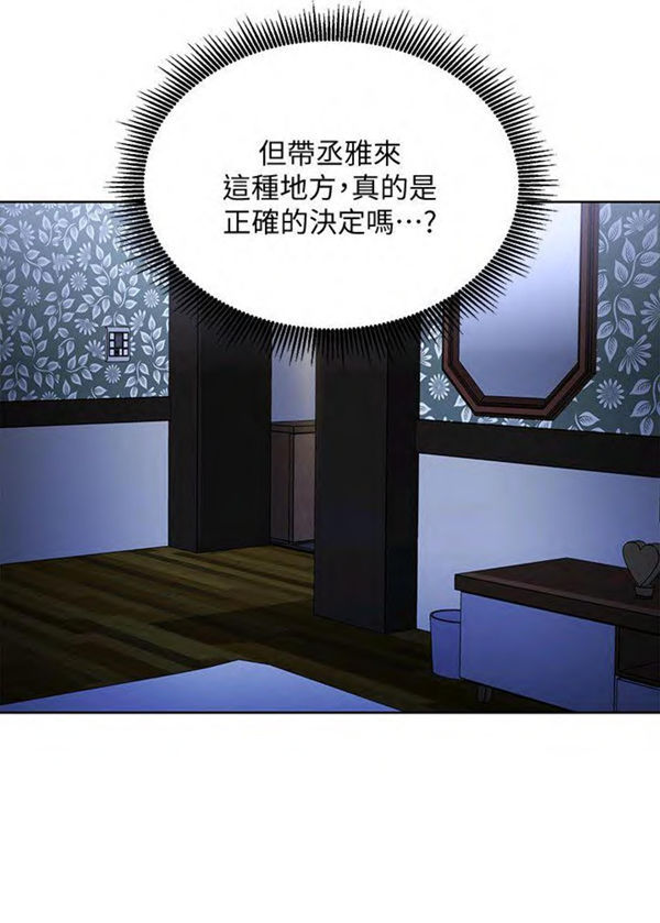 《我的美女上司》第17话 我的美女上司 第2页