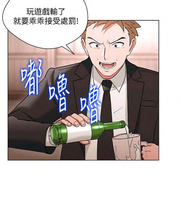 《我的美女上司》第16话 我的美女上司 第10页