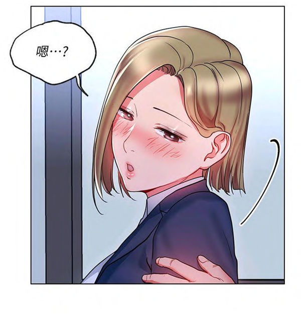 《我的美女上司》第16话 我的美女上司 第23页