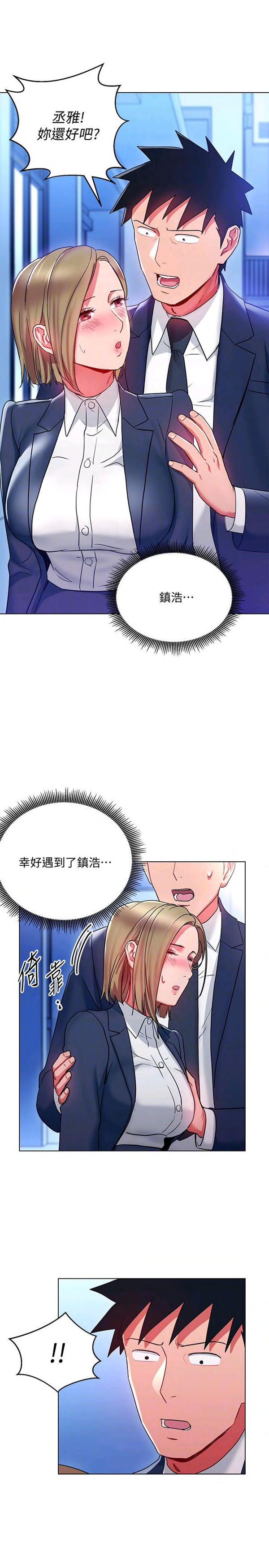 《我的美女上司》第16话 我的美女上司 第24页
