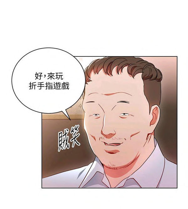 《我的美女上司》第16话 我的美女上司 第4页