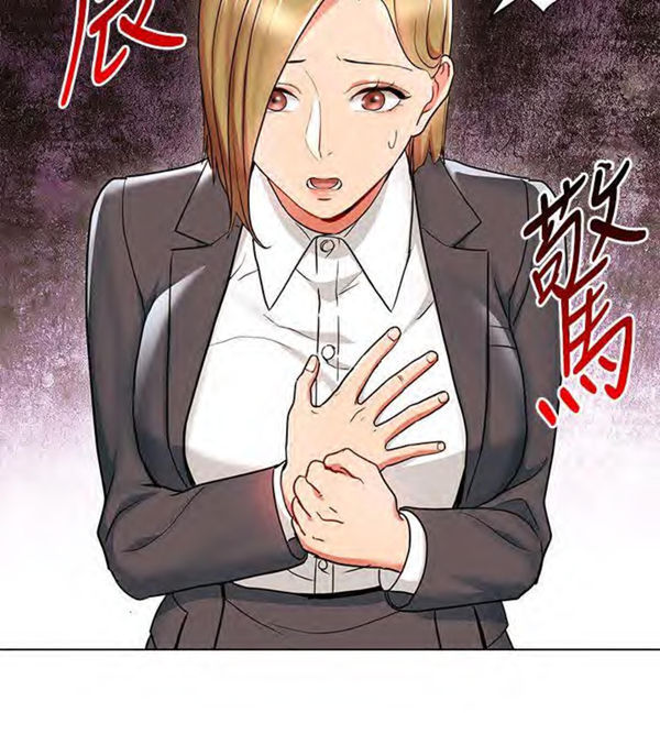 《我的美女上司》第16话 我的美女上司 第6页