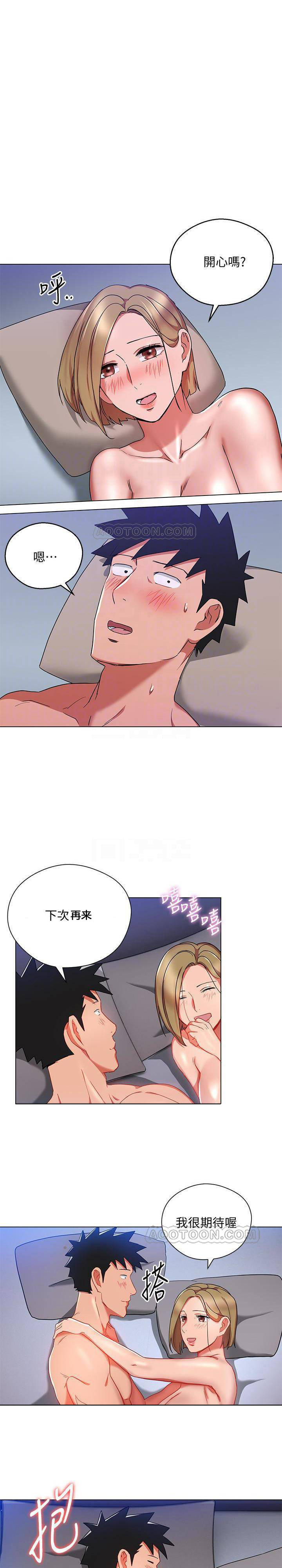 《我的美女上司》第19话 我的美女上司 第1页