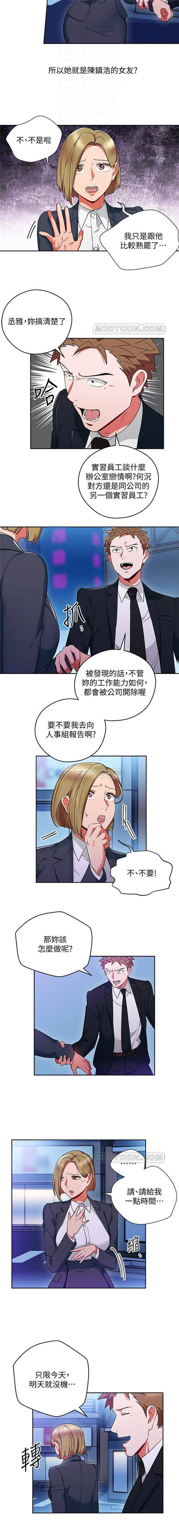 《我的美女上司》第21话 我的美女上司 第12页