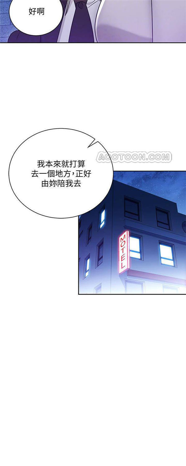 《我的美女上司》第21话 我的美女上司 第14页