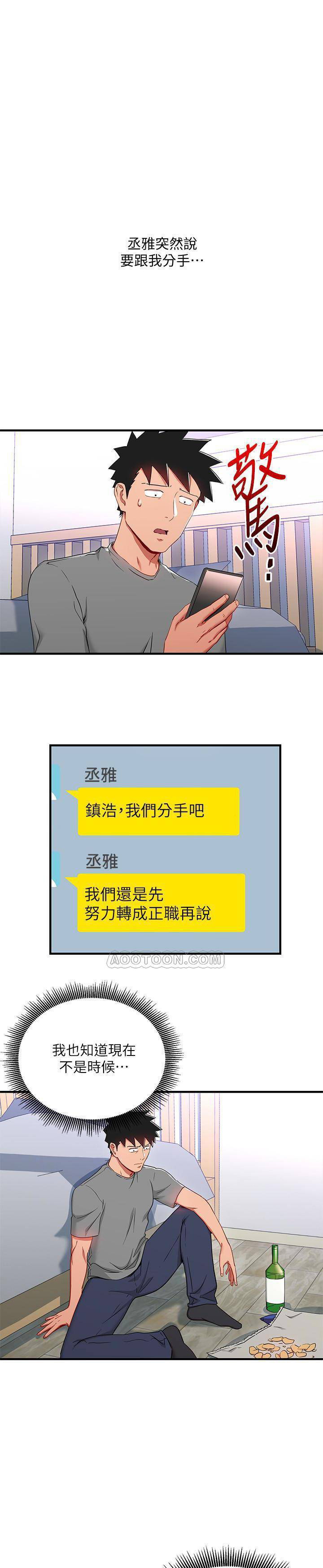 《我的美女上司》第23话 我的美女上司 第1页
