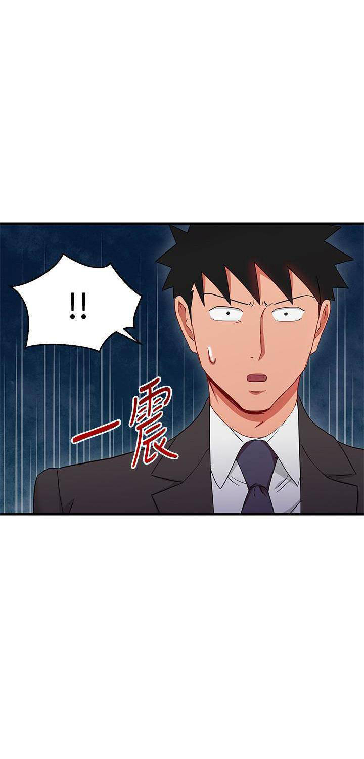 《我的美女上司》第23话 我的美女上司 第4页