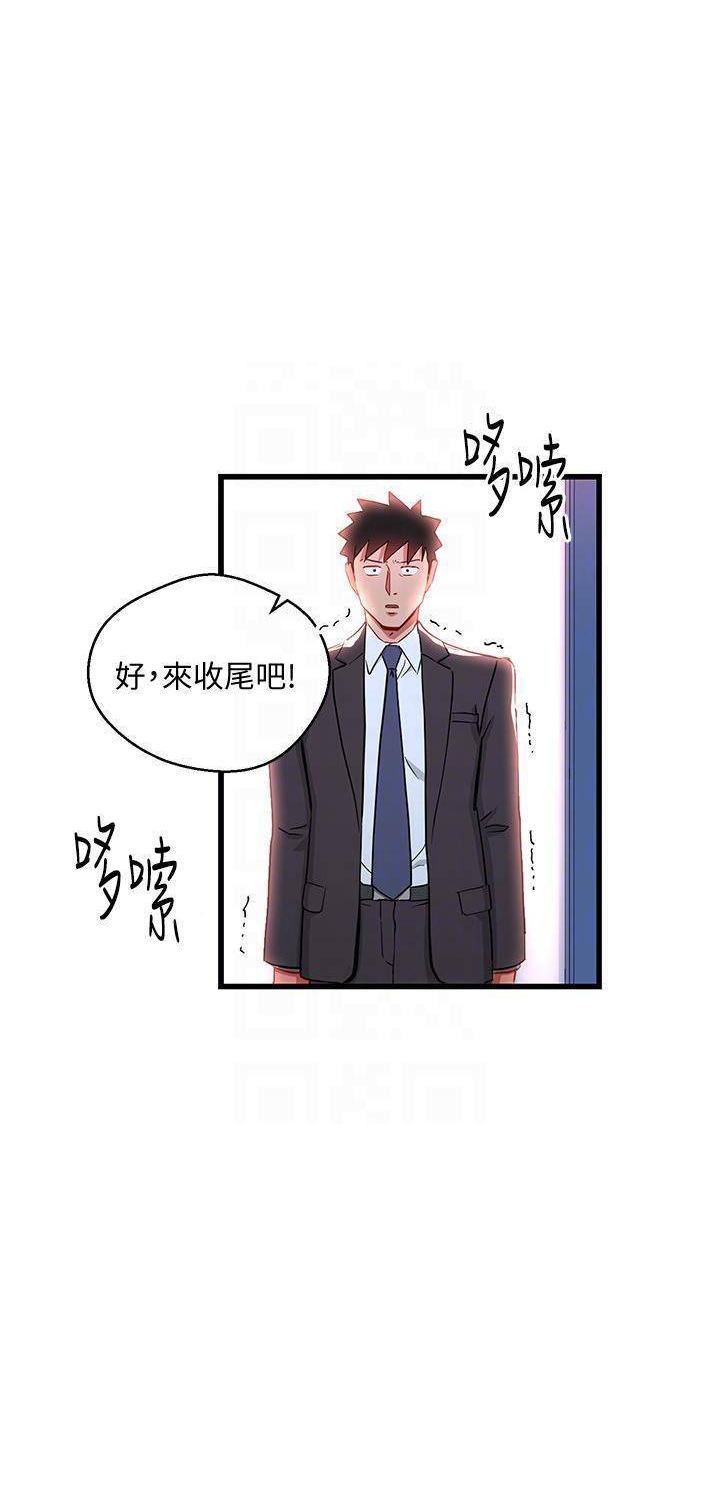 《我的美女上司》第23话 我的美女上司 第5页