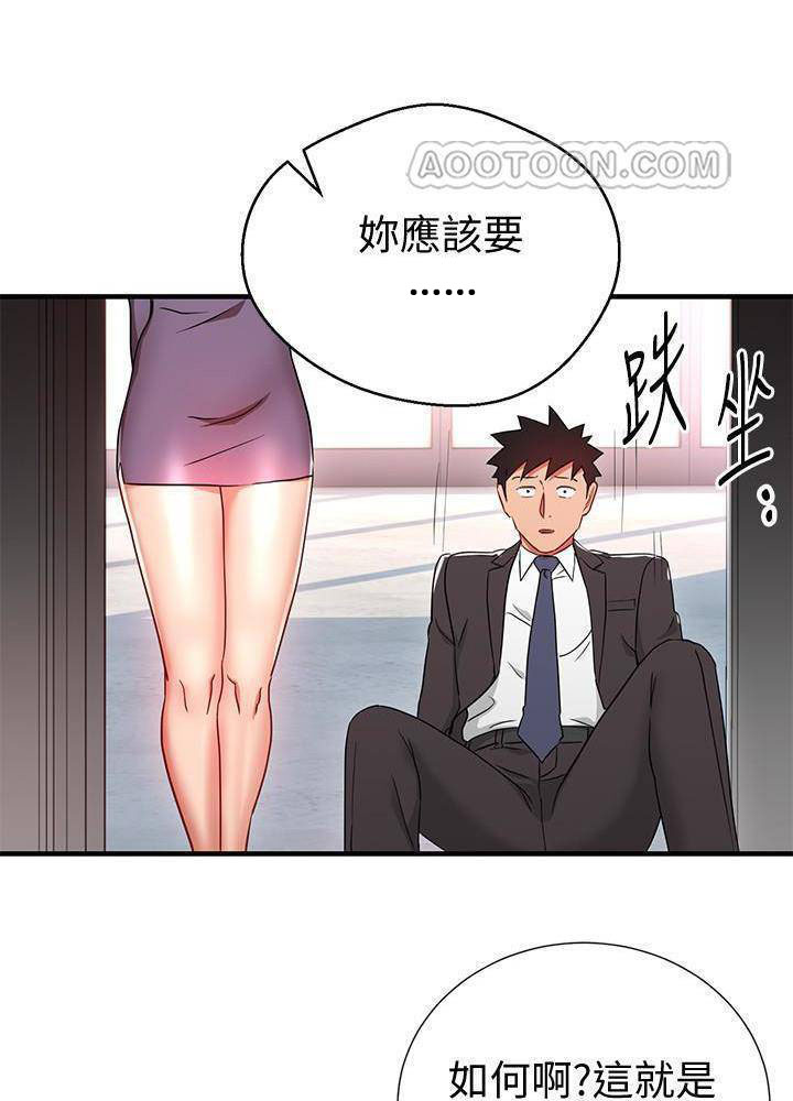 《我的美女上司》第23话 我的美女上司 第6页