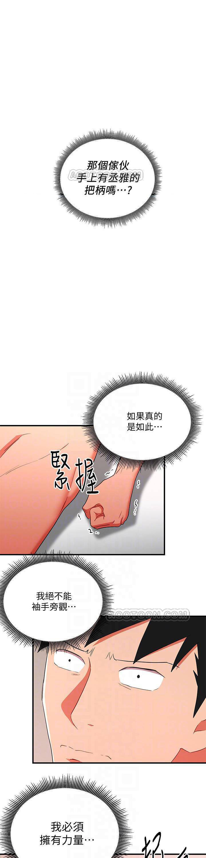 《我的美女上司》第23话 我的美女上司 第8页