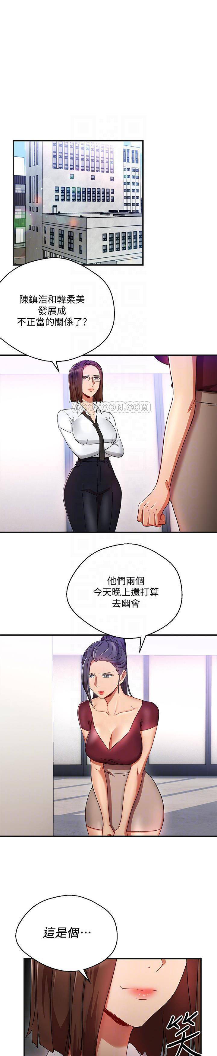 《我的美女上司》第26话 我的美女上司 第10页