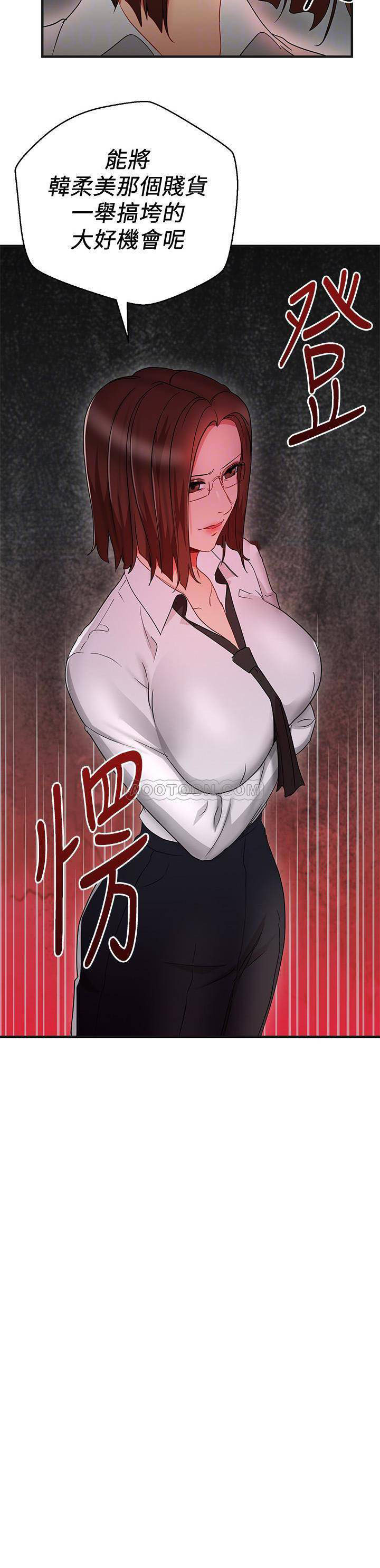 《我的美女上司》第26话 我的美女上司 第11页