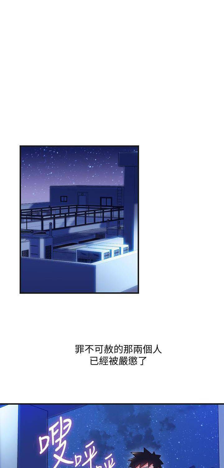 《我的美女上司》第26话 我的美女上司 第1页