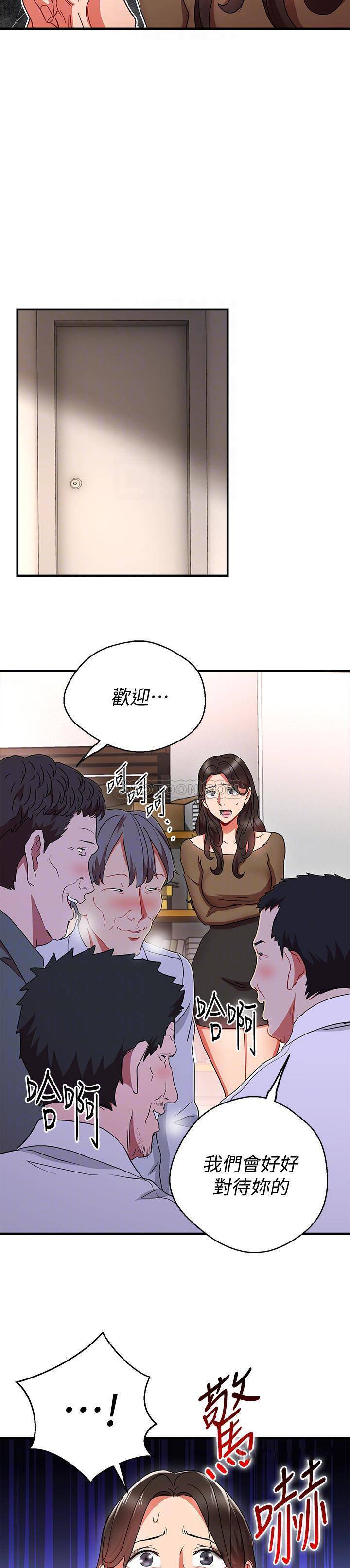 《我的美女上司》第25话 我的美女上司 第17页
