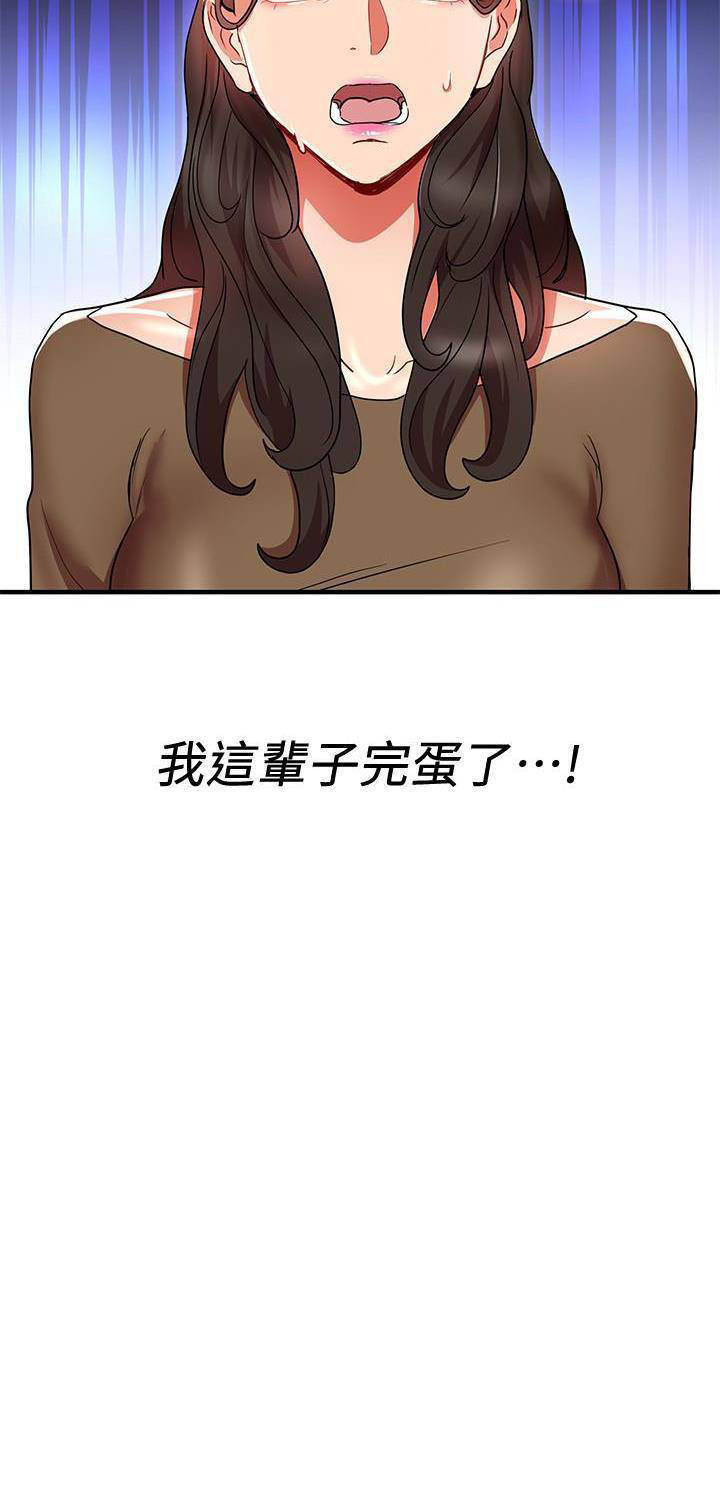 《我的美女上司》第25话 我的美女上司 第18页