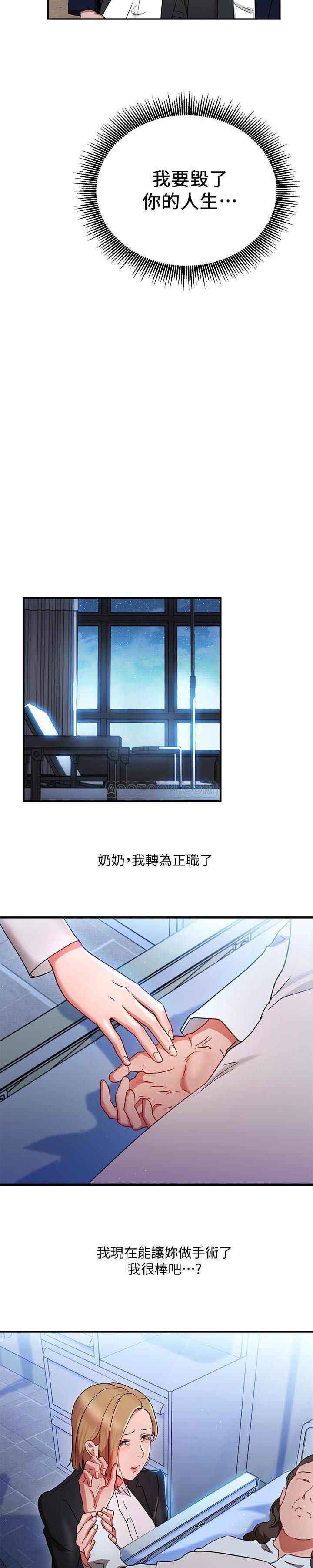 《我的美女上司》第25话 我的美女上司 第2页