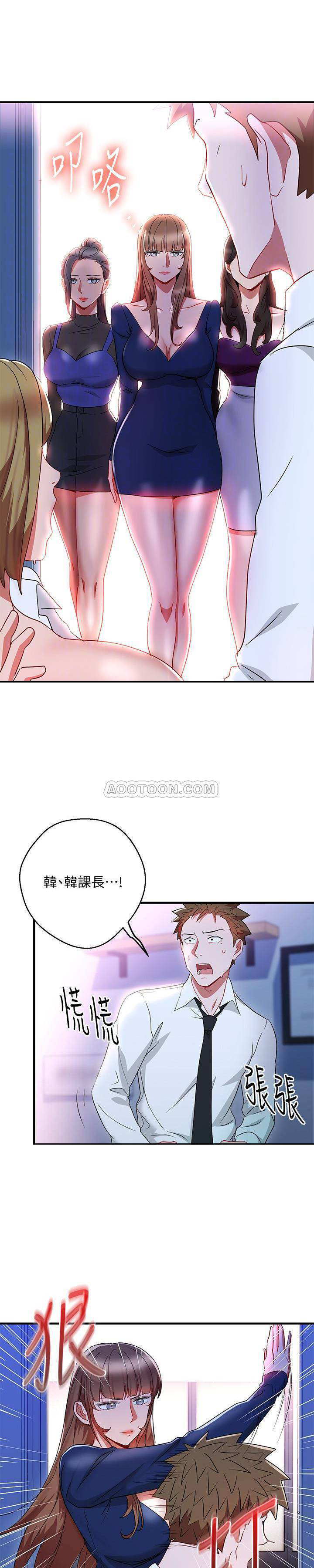 《我的美女上司》第25话 我的美女上司 第6页