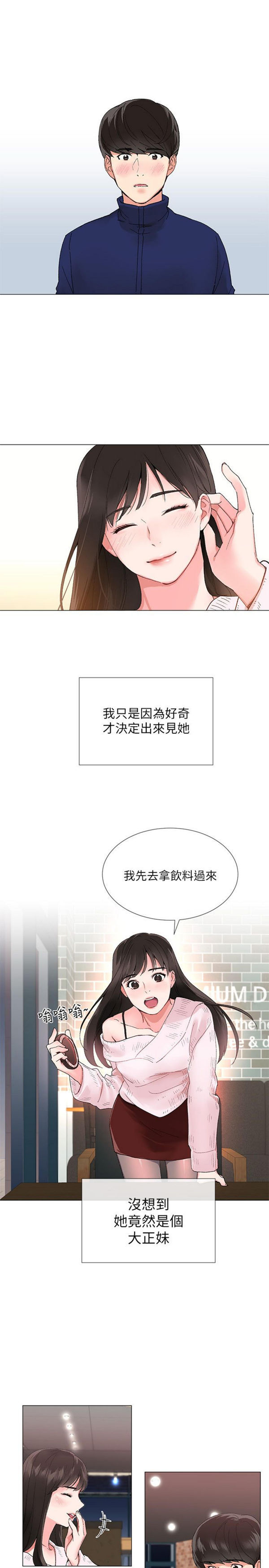 《重考生》第1话 重考生 第14页