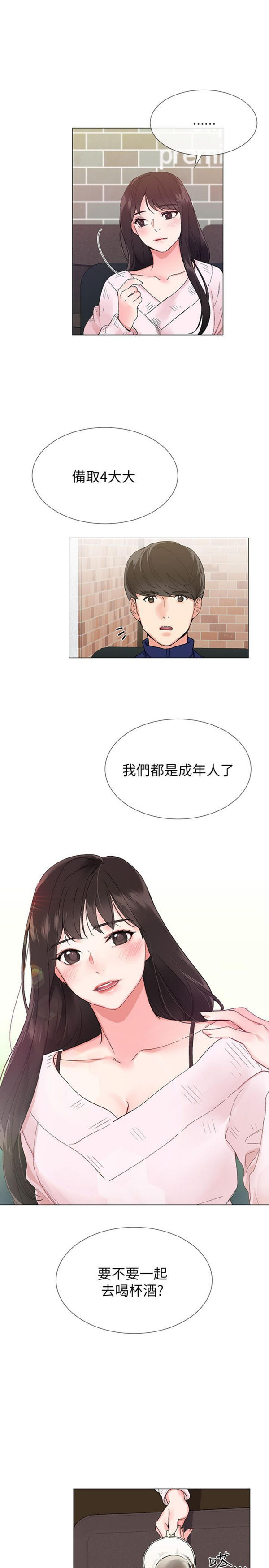 《重考生》第1话 重考生 第16页