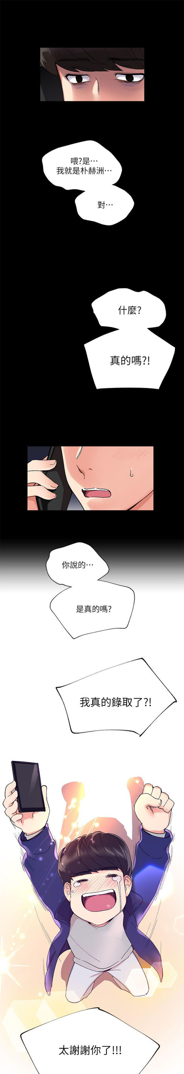 《重考生》第1话 重考生 第1页