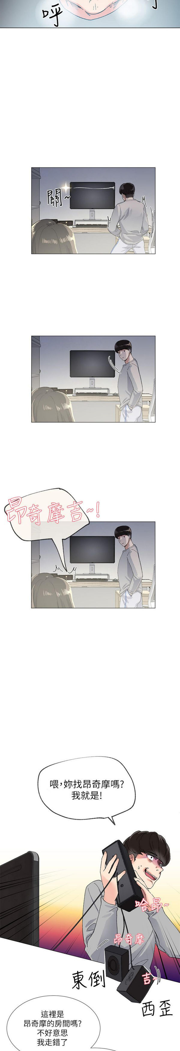 《重考生》第1话 重考生 第8页