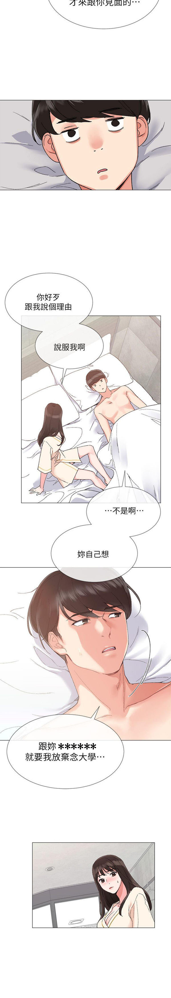 《重考生》第2话 重考生 第18页
