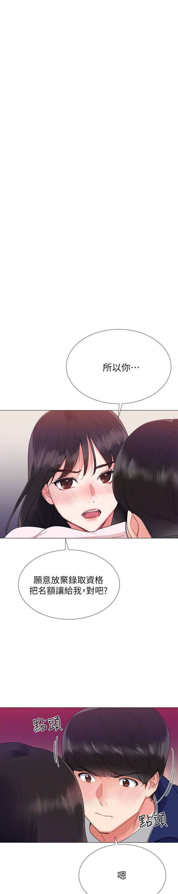《重考生》第2话 重考生 第1页