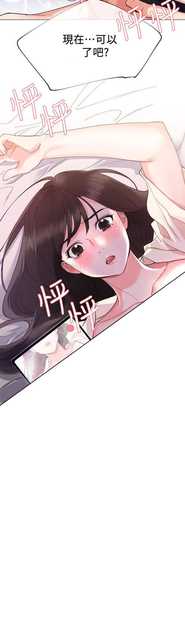 《重考生》第2话 重考生 第27页