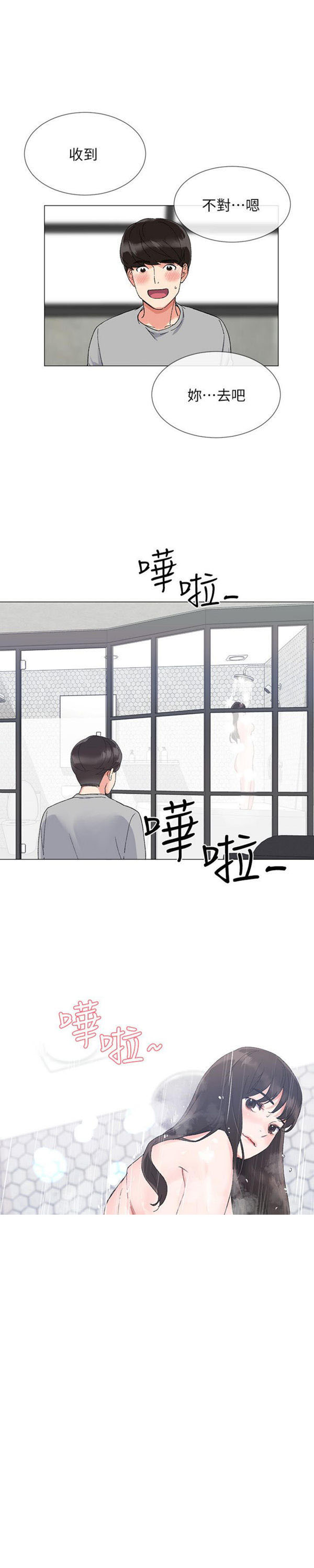 《重考生》第2话 重考生 第5页